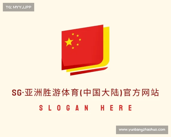 关于SG·亚洲胜游体育(中国大陆)官方网站